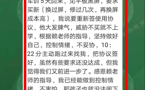 左养右学教育赖颂强专业指导家长控制情绪，帮孩子建立网络界限